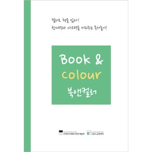 Book &amp; Colour